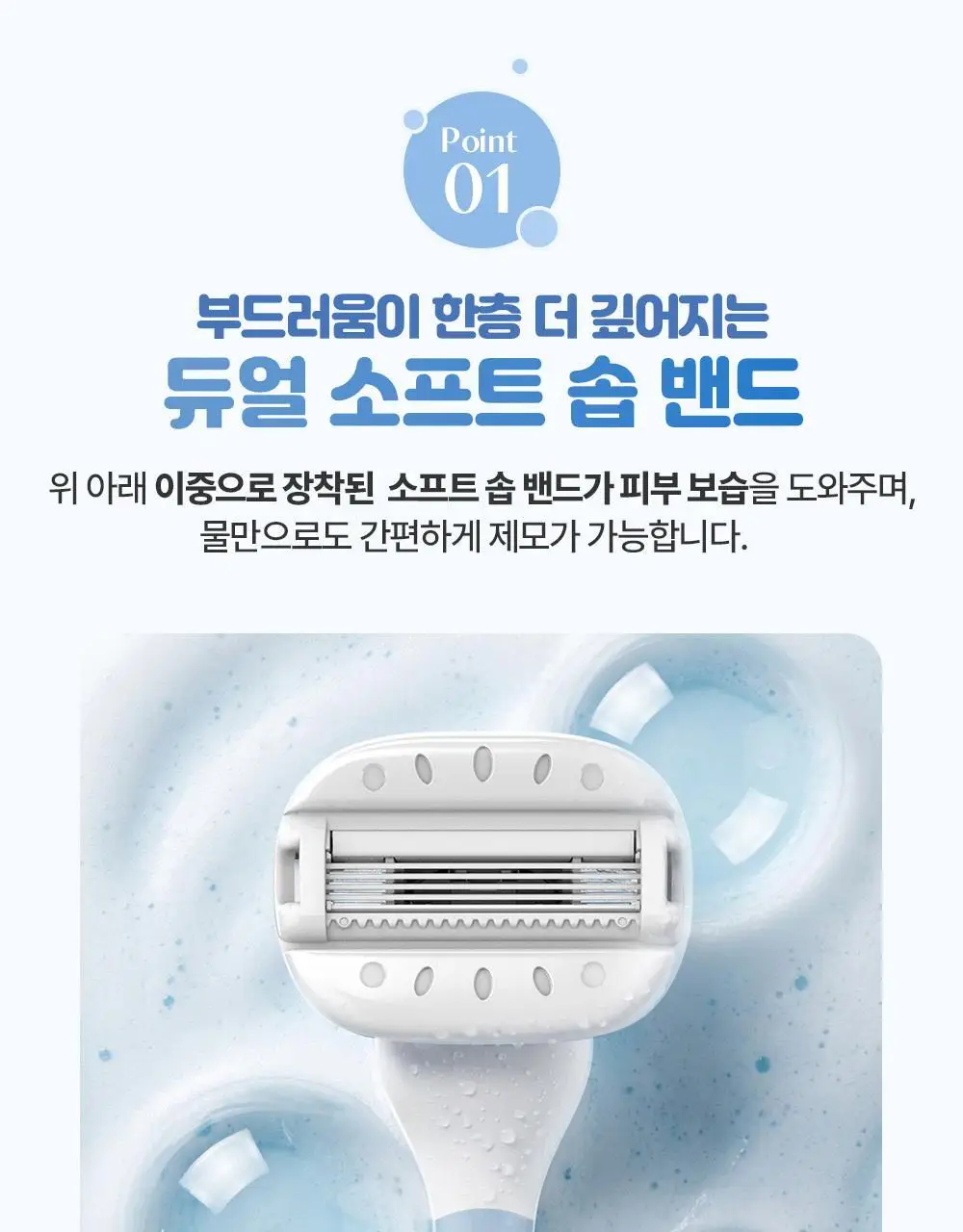 [NEW] 도루코 이브 블루미(핸들+2입날)(+이브 세이프 눈썹면도기 2개 증정) 상세페이지 6